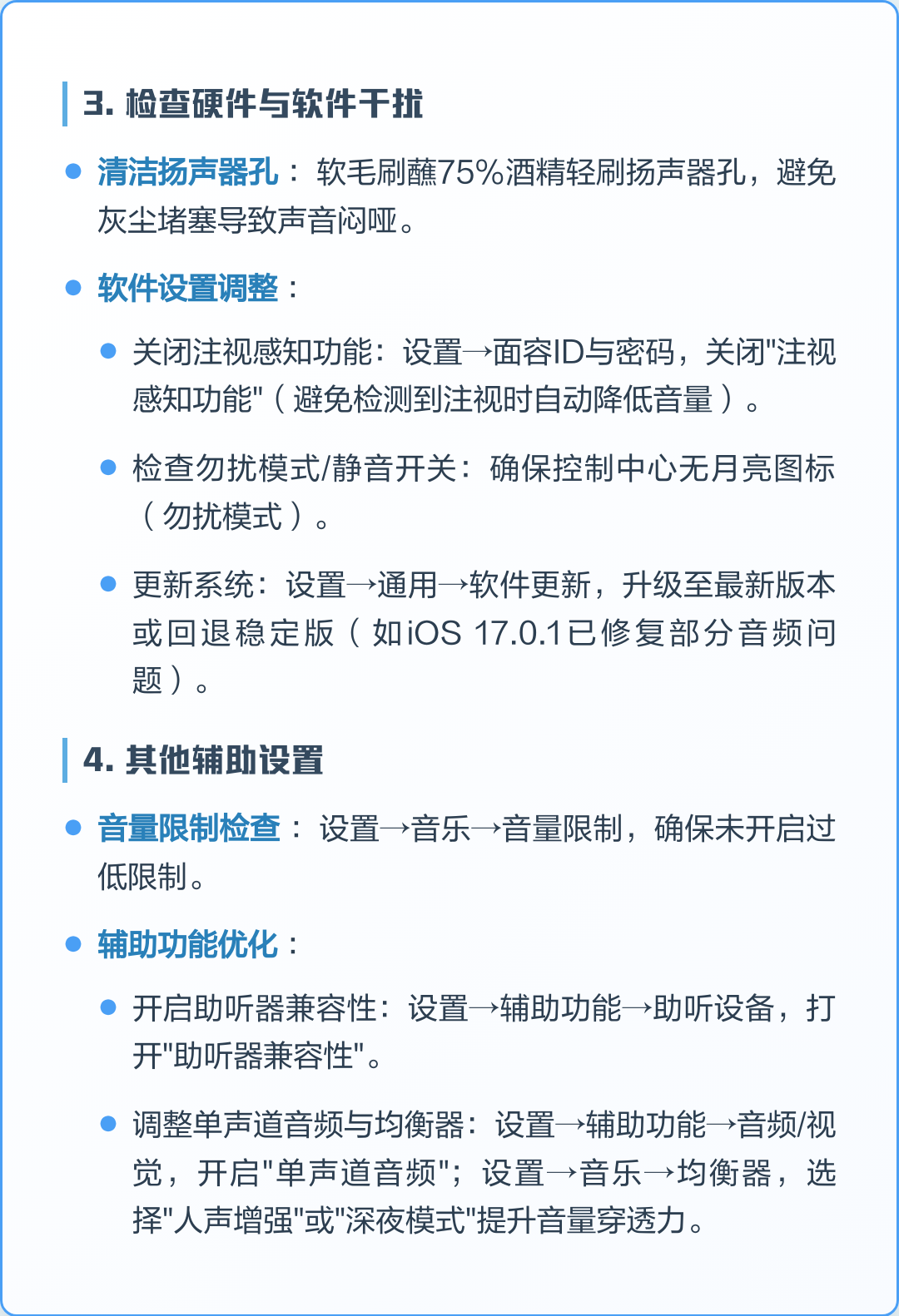 苹果手机突然没声音了是什么原因(苹果手机突然没声音了是什么原因造成的)