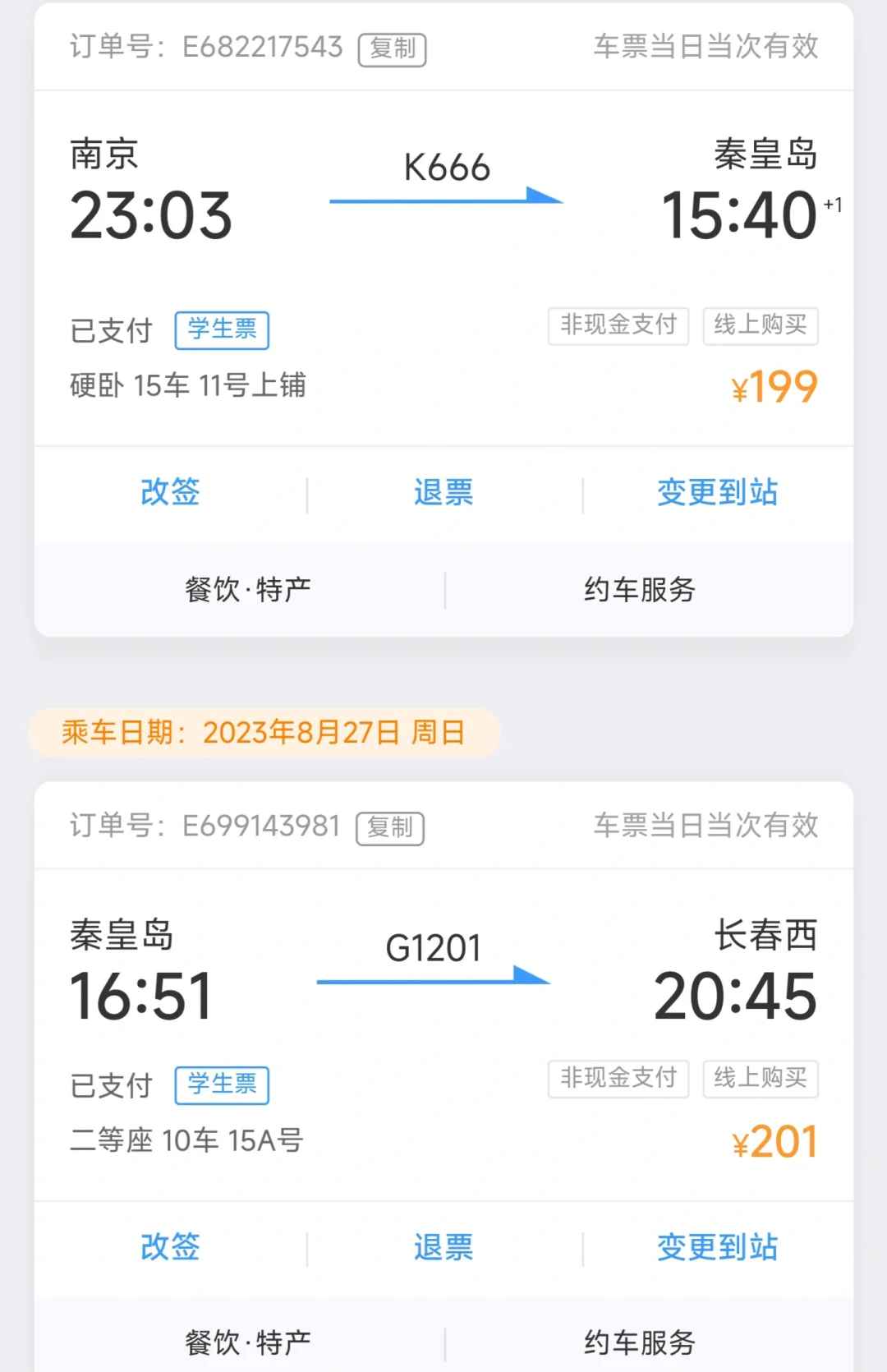 12306电话人工服务(12306电话人工服务电话怎么打不通) 12306电话人工服务(12306电话人工服务电话怎么打不通)
