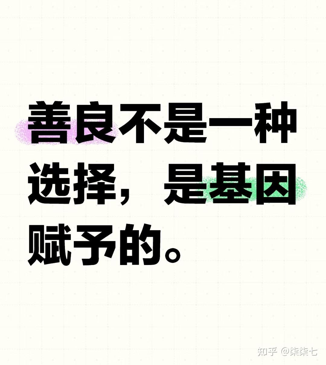 善良图片带字唯美图片(善良图片带字唯美图片高清)