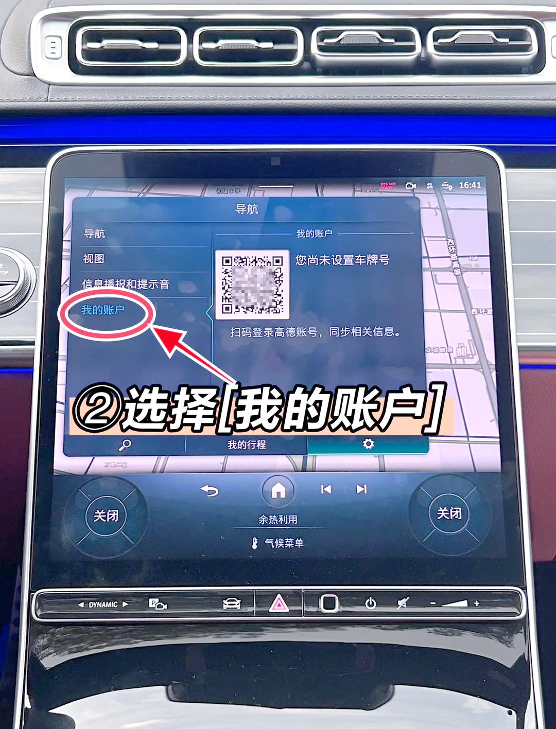 奔驰app(奔驰app怎么看油耗)