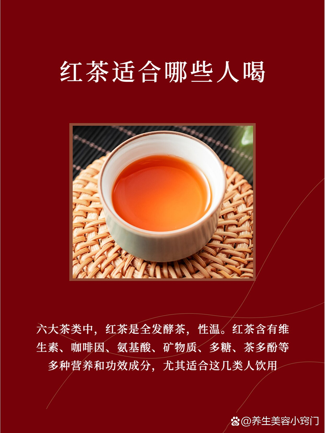 红茶什么人不能喝(柠檬红茶什么人不能喝)
