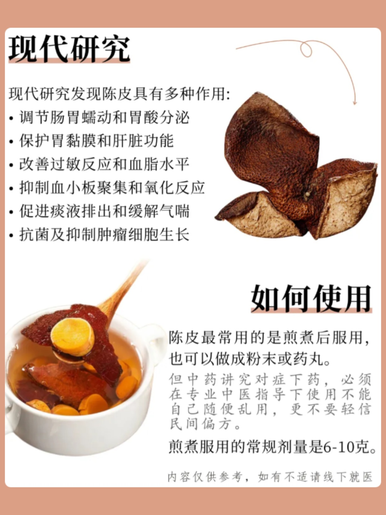 新会陈皮的功效与作用(新会陈皮的功效与作用?) 新会陈皮的功效与作用(新会陈皮的功效与作用?)
