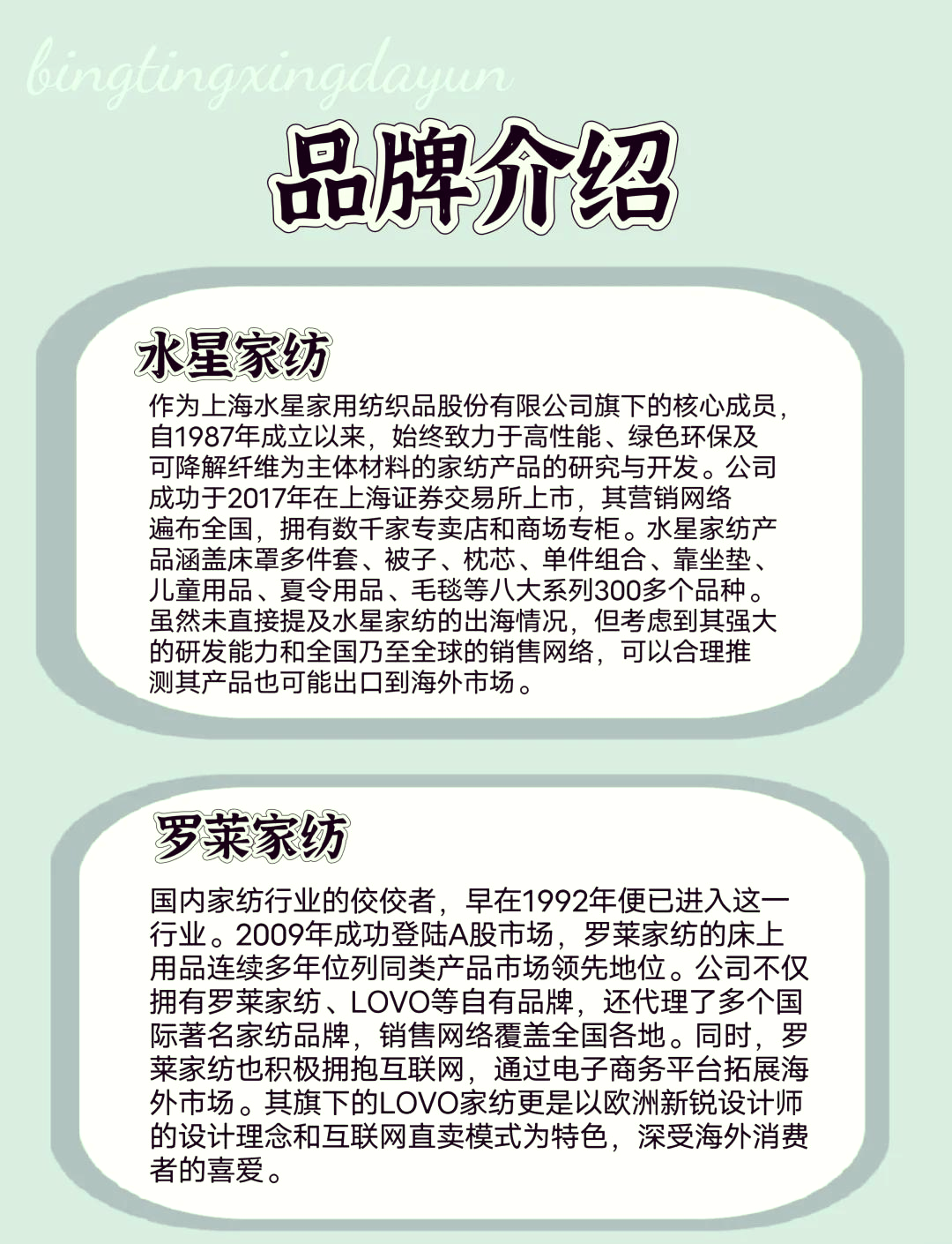 家纺十大品牌排行榜(家纺十大品牌排行榜温尔思)