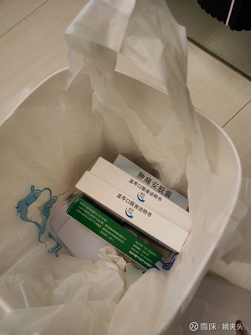 肿痛安(肿痛安胶囊说明书) 肿痛安(肿痛安胶囊说明书)