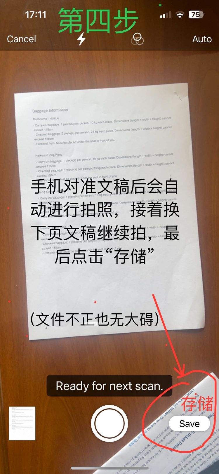 纸质文件怎么扫描成电子版(纸质文件怎么扫描成电子版word)