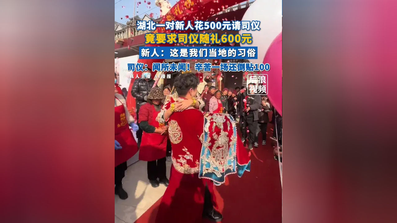 河南一地要求随礼不超50元(河南结婚随礼有哪些数字不能用)