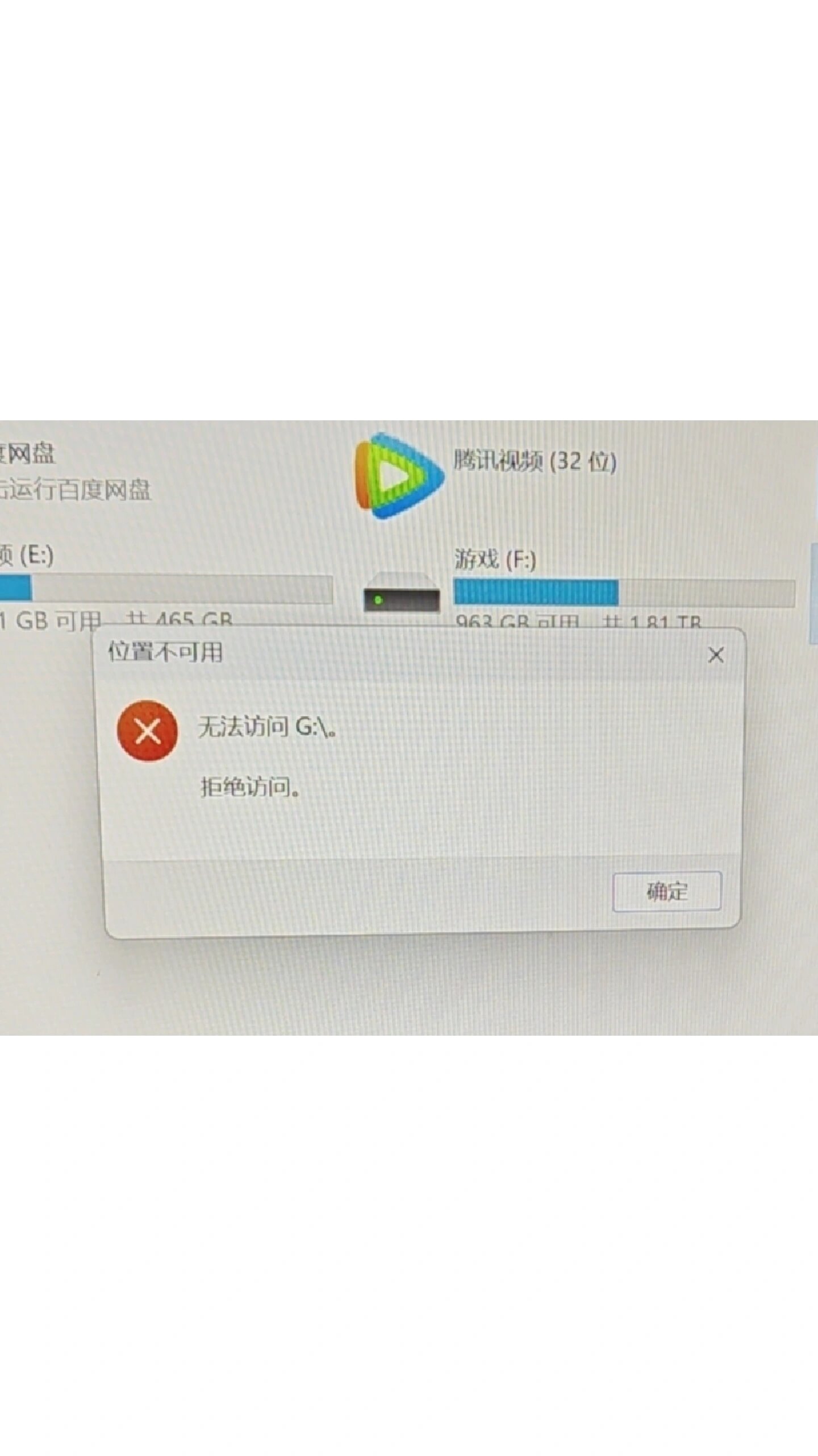 u盘显示请插磁盘怎么解决(u盘显示请插磁盘怎么解决呢)