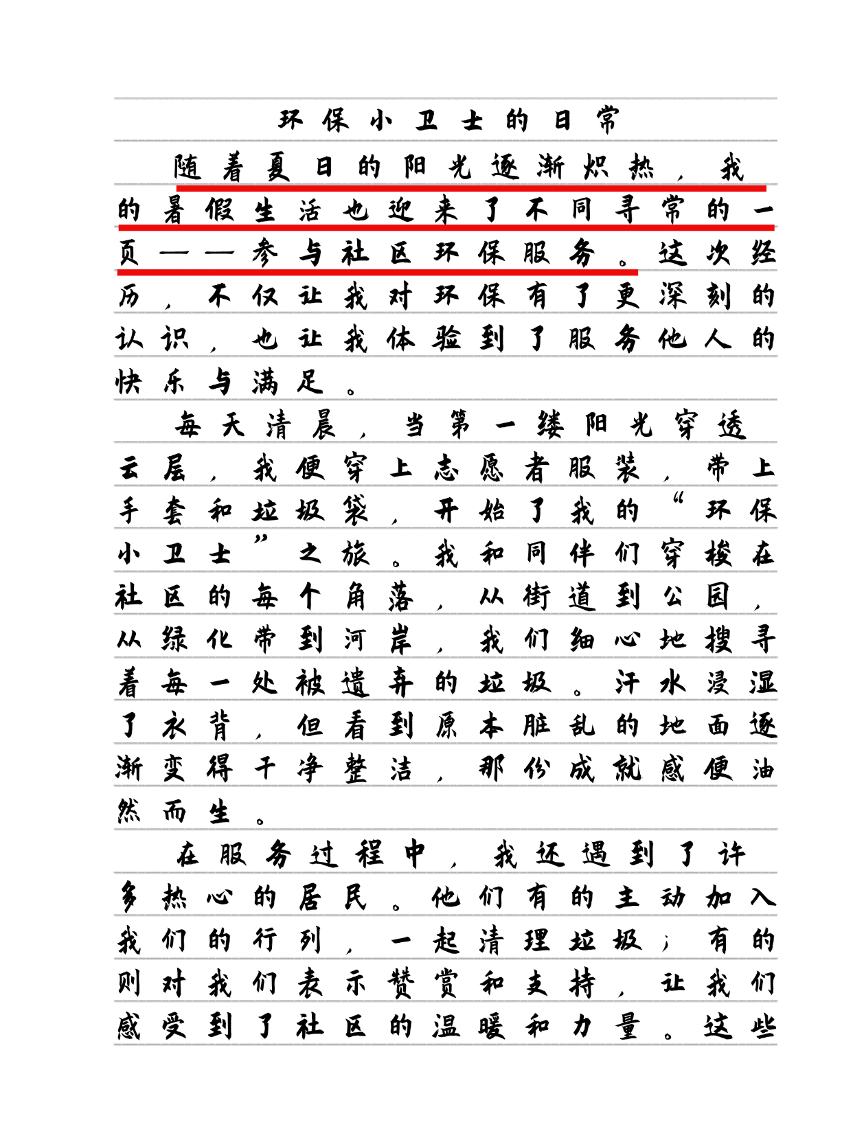 赞美志愿者的话(赞美志愿者的一句话)