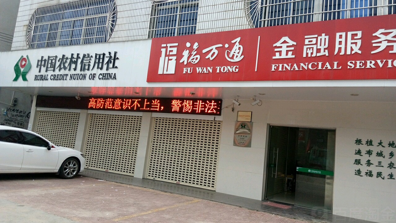 浙江农村信用社客服电话多少(浙江农村信用社客服电话多少?) 浙江农村信用社客服电话多少(浙江农村信用社客服电话多少?)