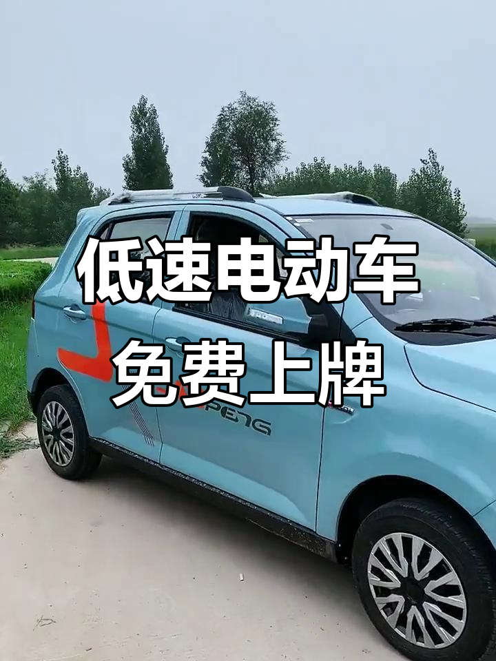 四轮电动车上路新规(纯电四轮车需要驾驶证吗) 四轮电动车上路新规(纯电四轮车需要驾驶证吗)