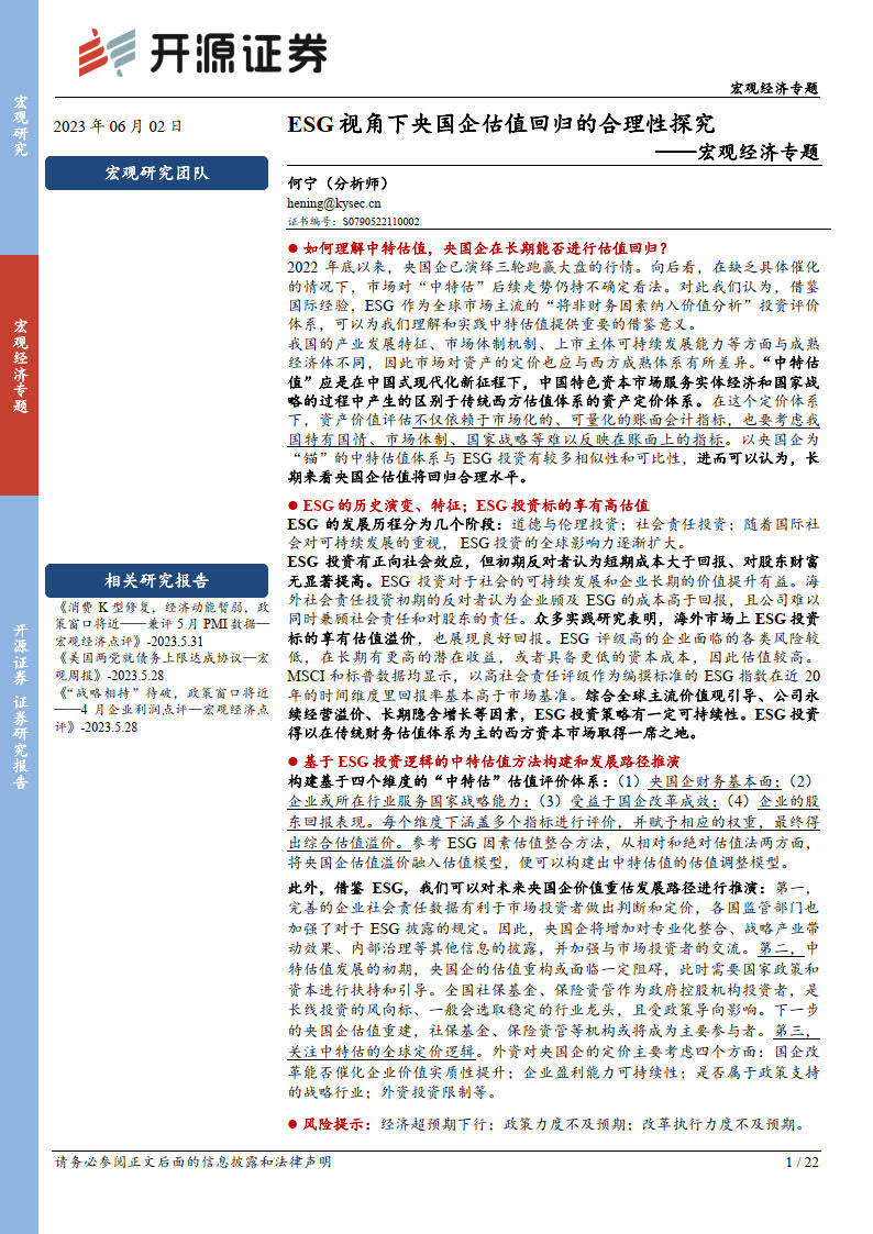 开源证券是国企吗(开源证券是国企吗还是私企) 开源证券是国企吗(开源证券是国企吗还是私企)