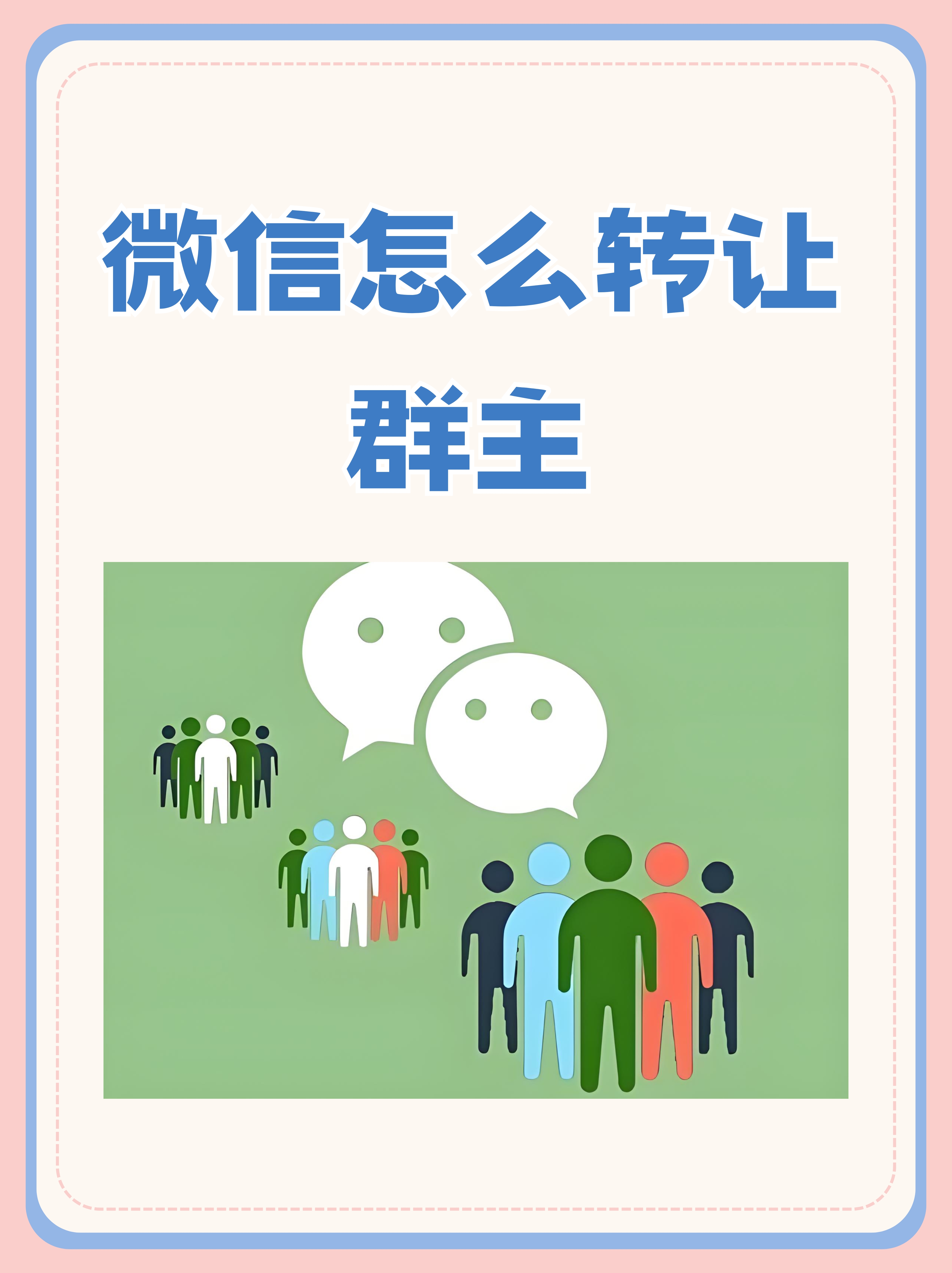 微信两个人怎么建群聊(微信两个人怎么建群的步骤)