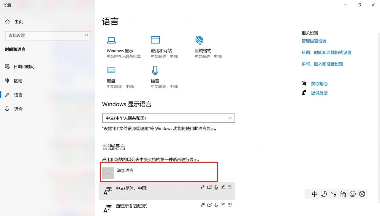 win10删除输入法(win10删除输入法的操作步骤)