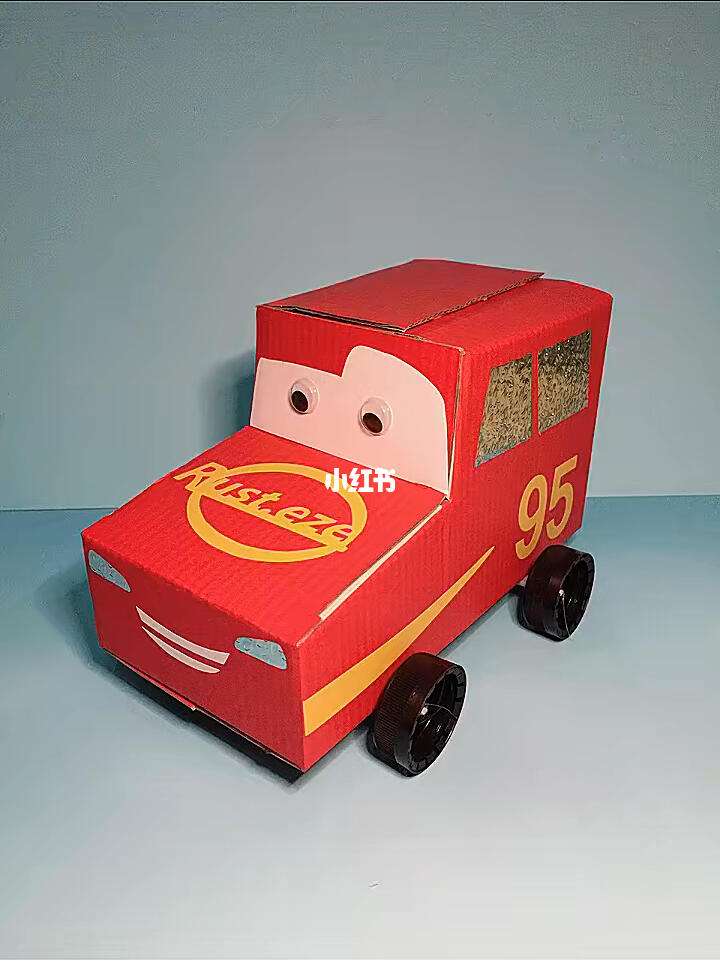 纸箱做小汽车(纸箱做小汽车教程)