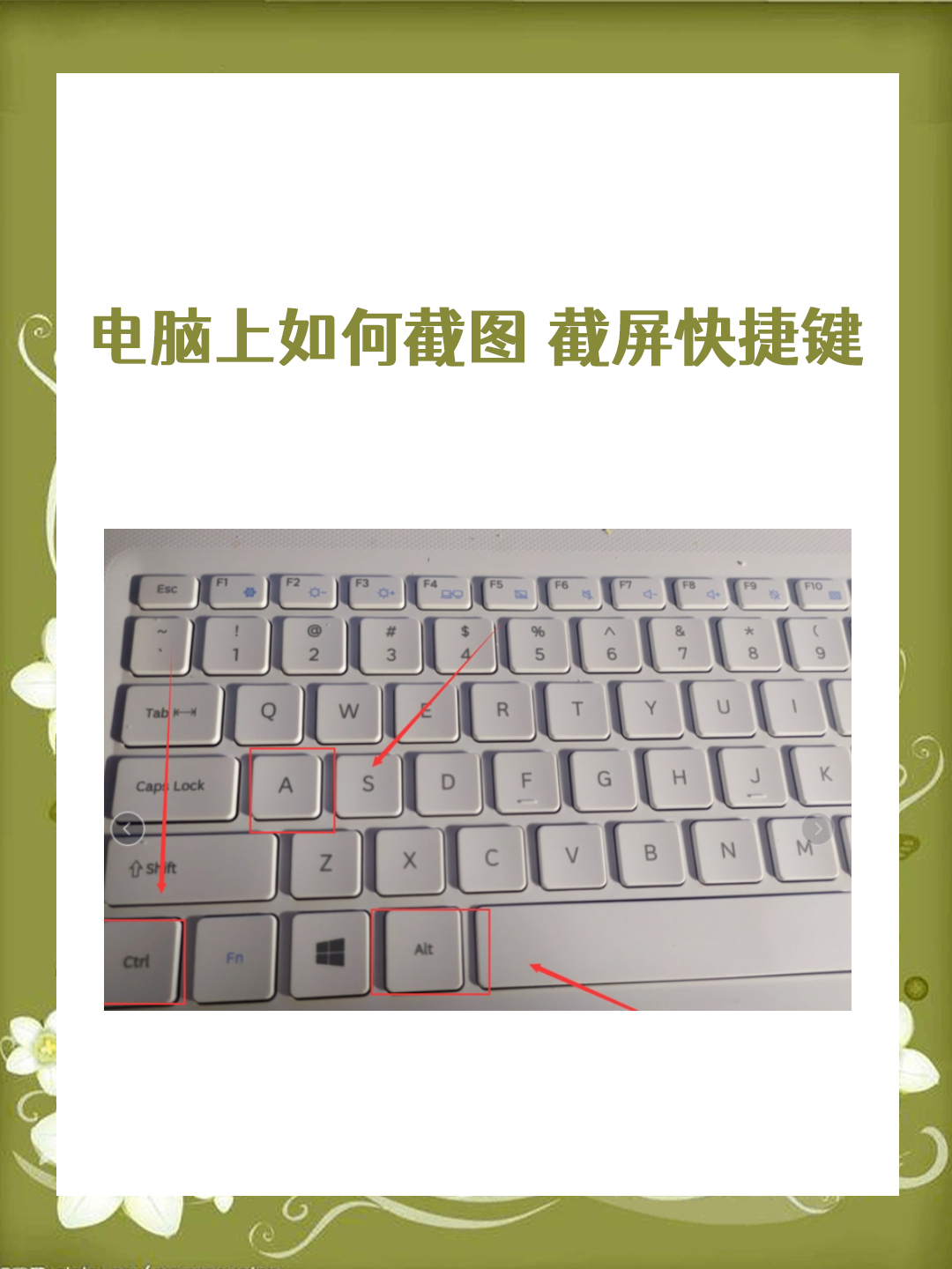 台式电脑如何截屏(老式台式电脑怎么截图) 台式电脑如何截屏(老式台式电脑怎么截图)