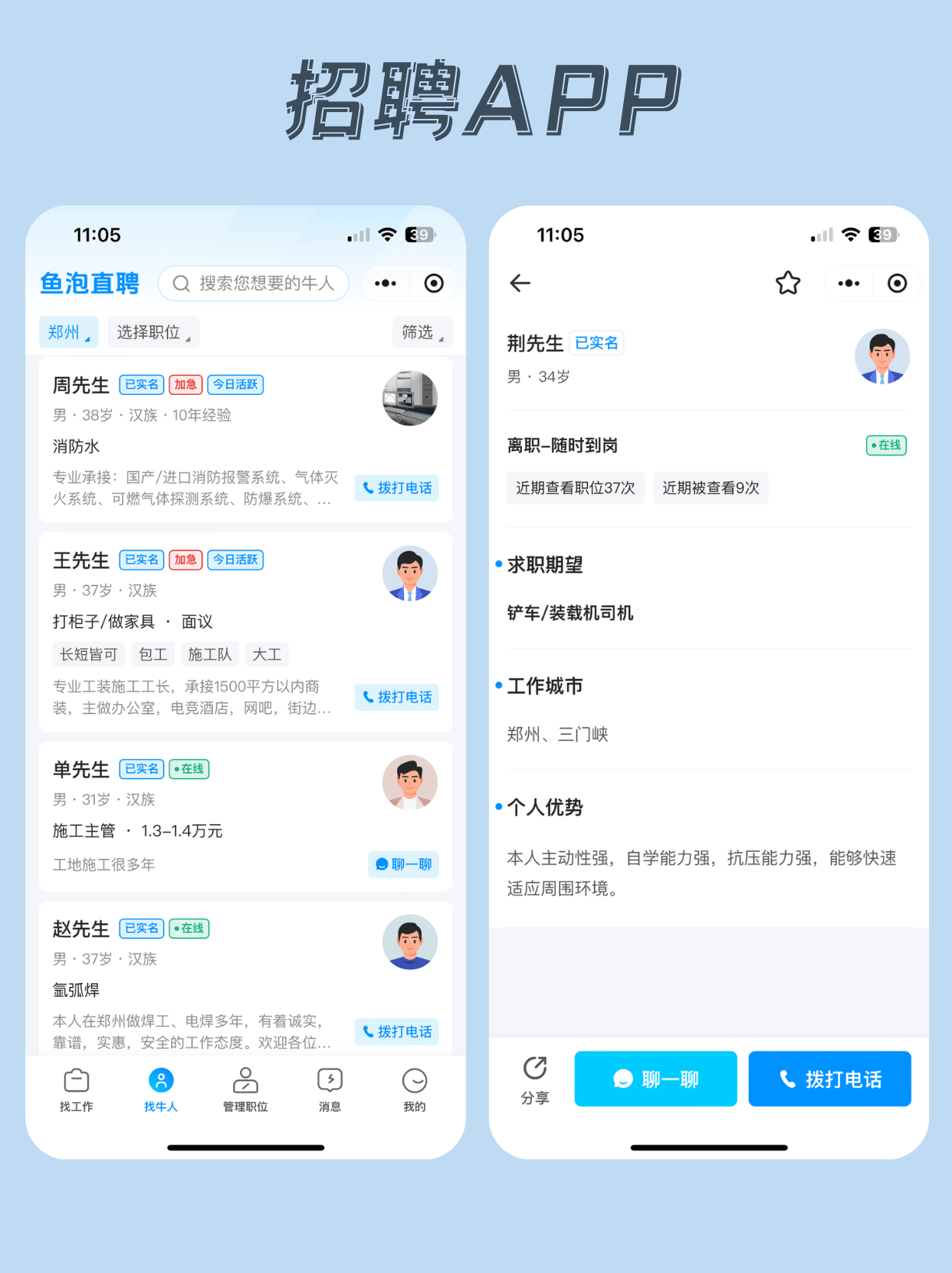免费招聘信息发布平台(58发布招聘信息怎么免费发布)