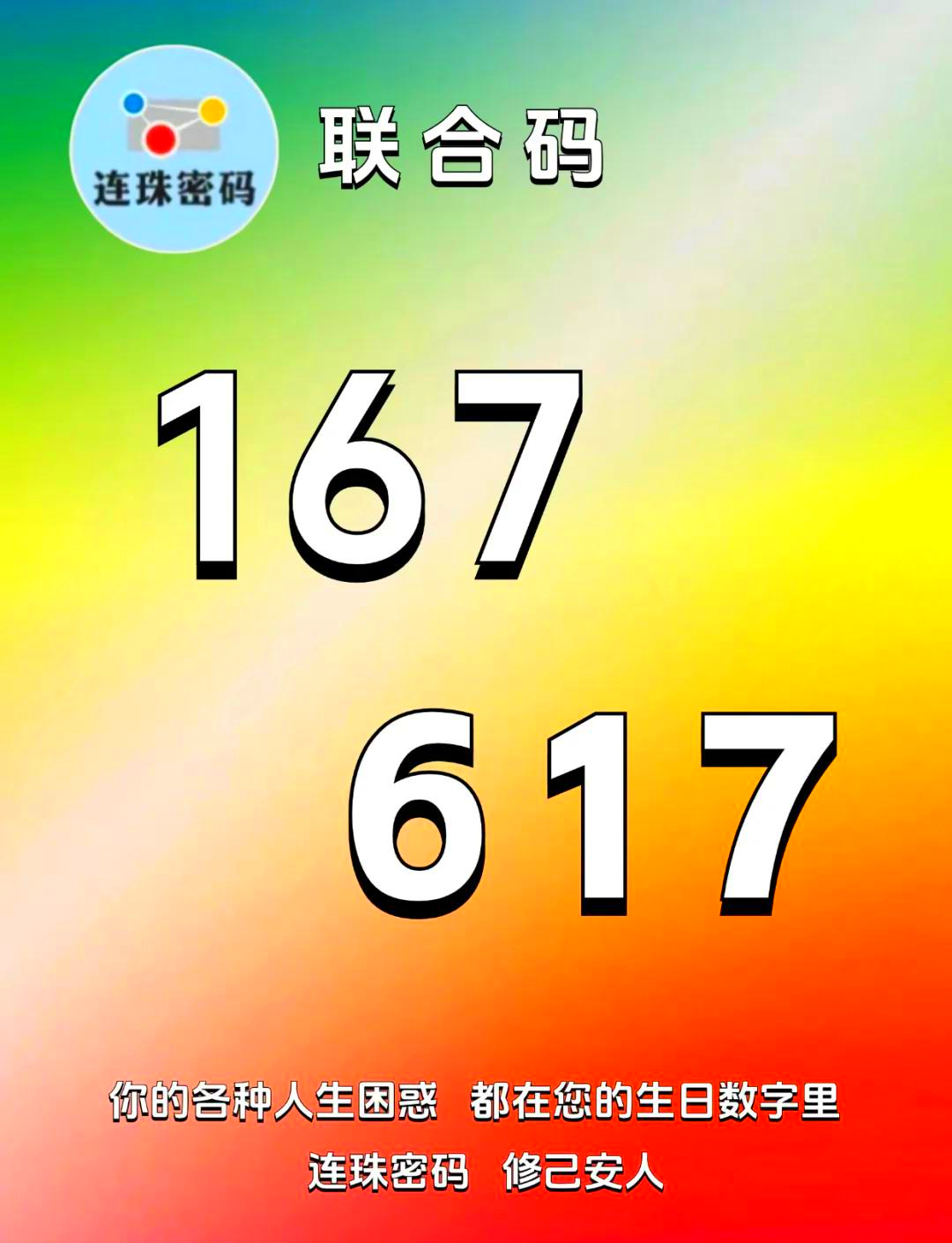 618数字寓意(6180数字含义)