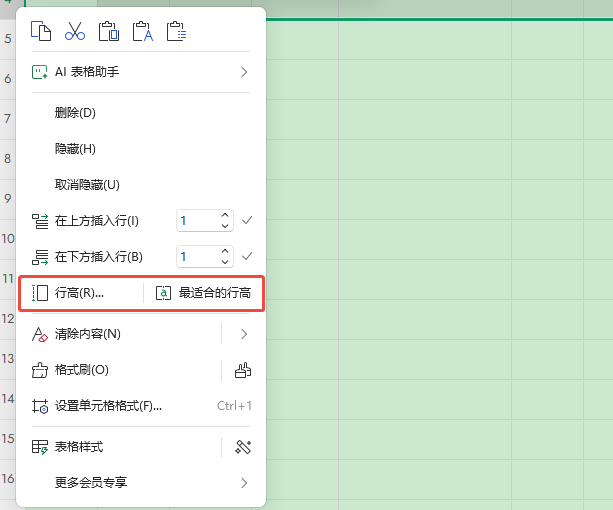 怎么设置excel的行高和行宽(怎么设置excel的行高和行宽一致)