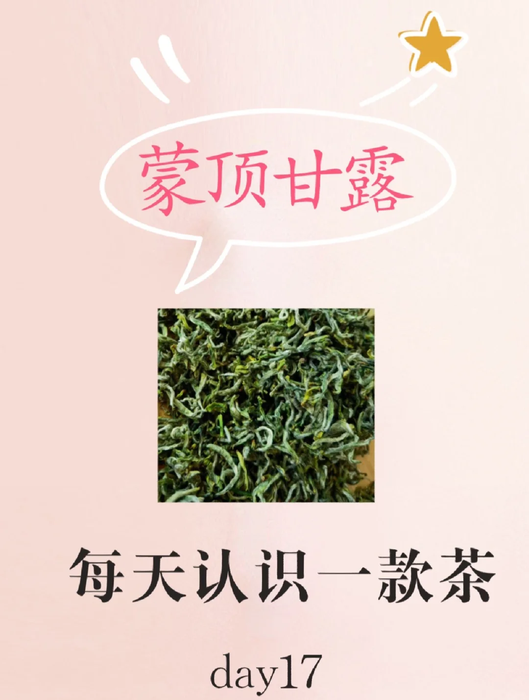 蒙顶甘露属于什么茶(蒙顶甘露茶多少钱一斤) 蒙顶甘露属于什么茶(蒙顶甘露茶多少钱一斤)