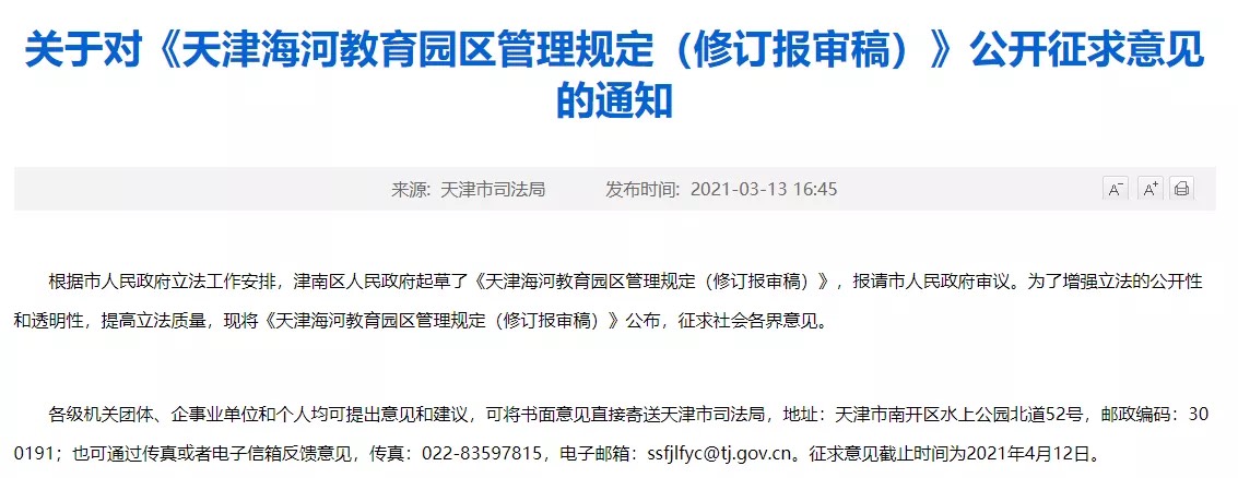 天津市各区邮政编码(天津市市辖区邮政编码)