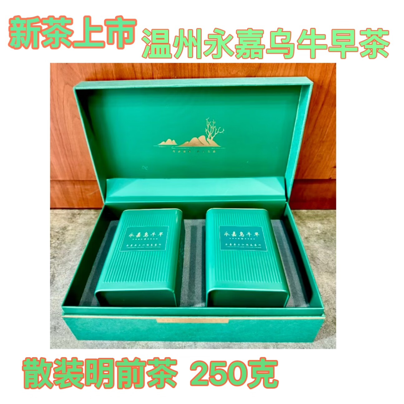 乌牛早茶属于什么茶(乌牛早茶的功效和作用) 乌牛早茶属于什么茶(乌牛早茶的功效和作用)