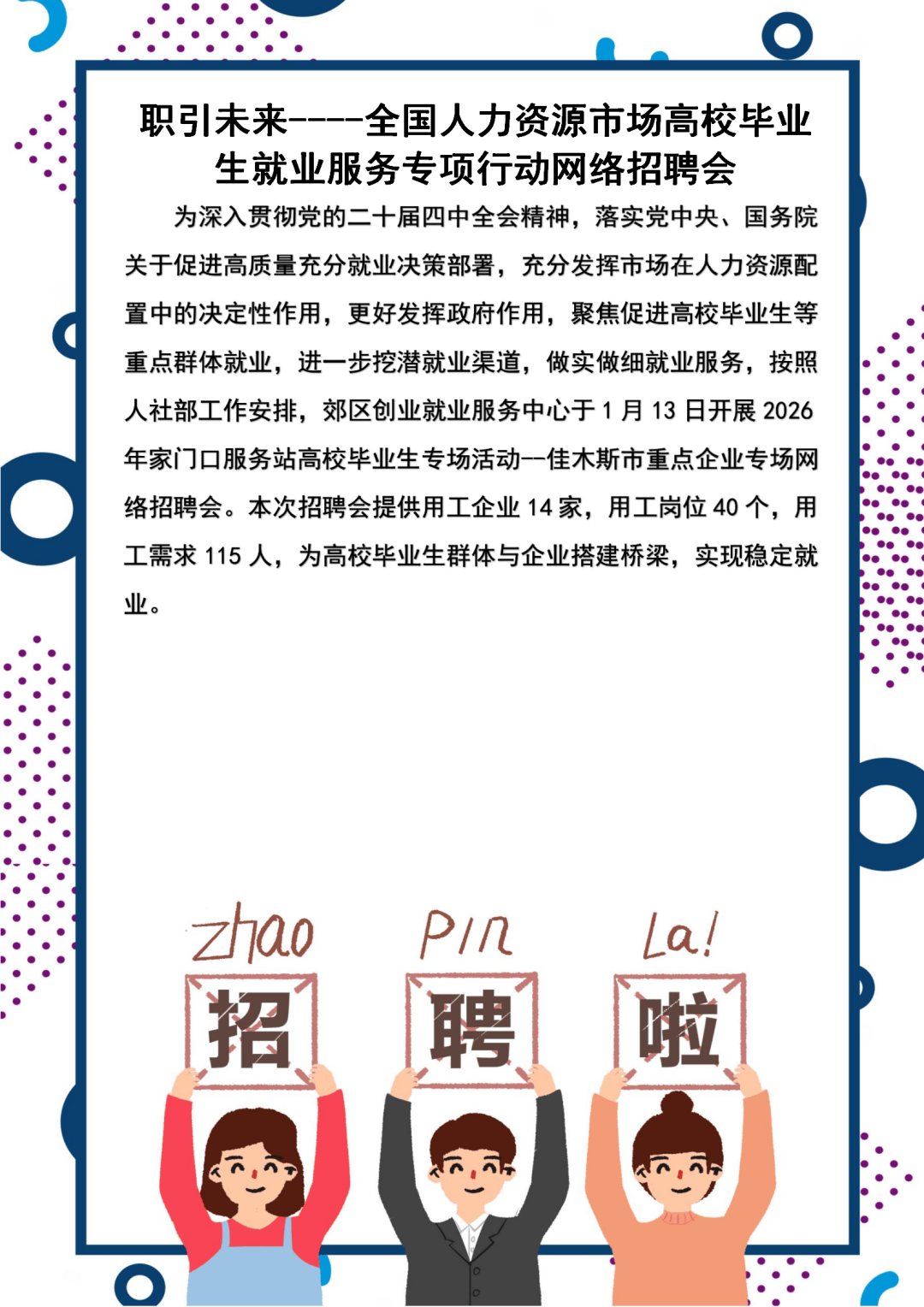 昆明人才网招聘网(昆明人才招人才网信息,发布) 昆明人才网招聘网(昆明人才招人才网信息,发布)