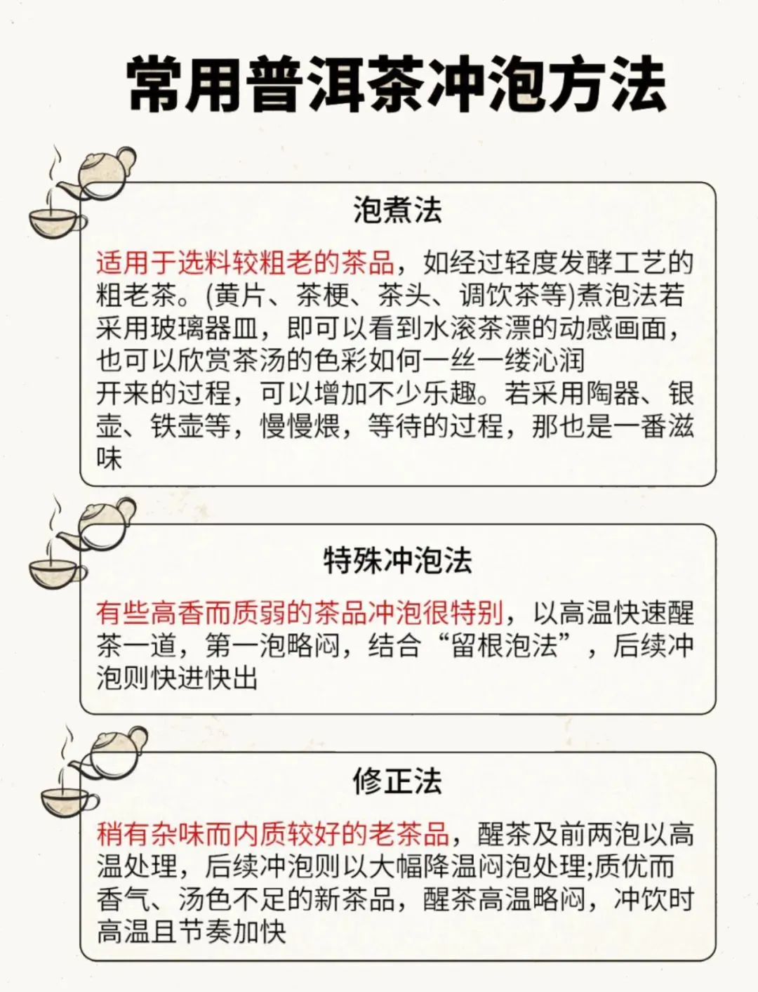 普洱茶怎么泡(普洱茶怎么泡好喝?)