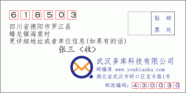 四川邮政编码是多少(四川邮政编码是多少查询的)