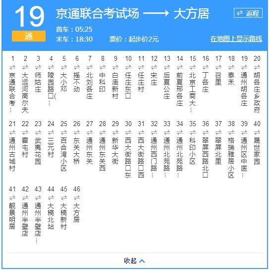 199公交车路线(199公交站终点站在哪里)