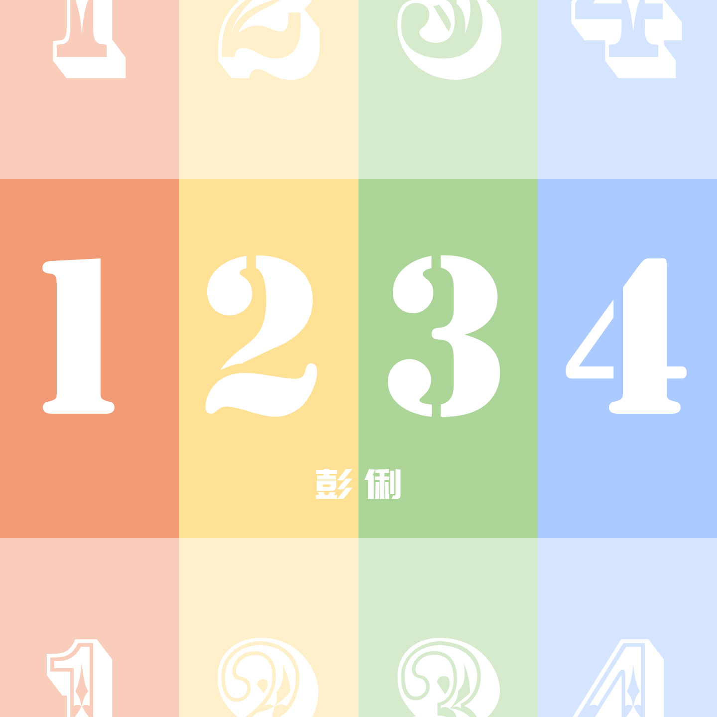 ppt123(ppt123排列图形)