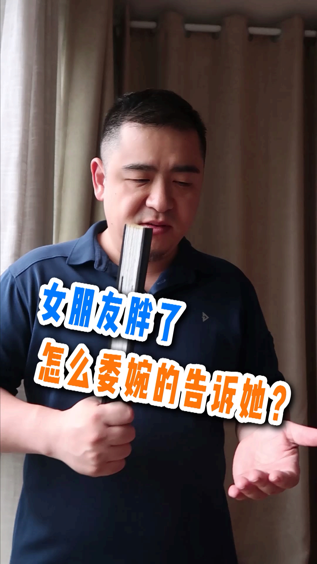 女朋友说自己胖怎么回答(女朋友说自己胖了怎么回答) 女朋友说自己胖怎么回答(女朋友说自己胖了怎么回答)