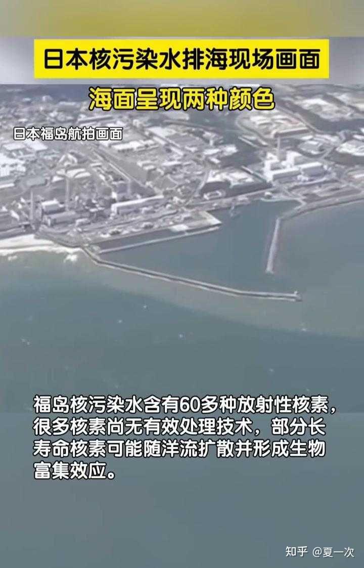 福岛核污水排入大海(福岛核污水排入大海流向)