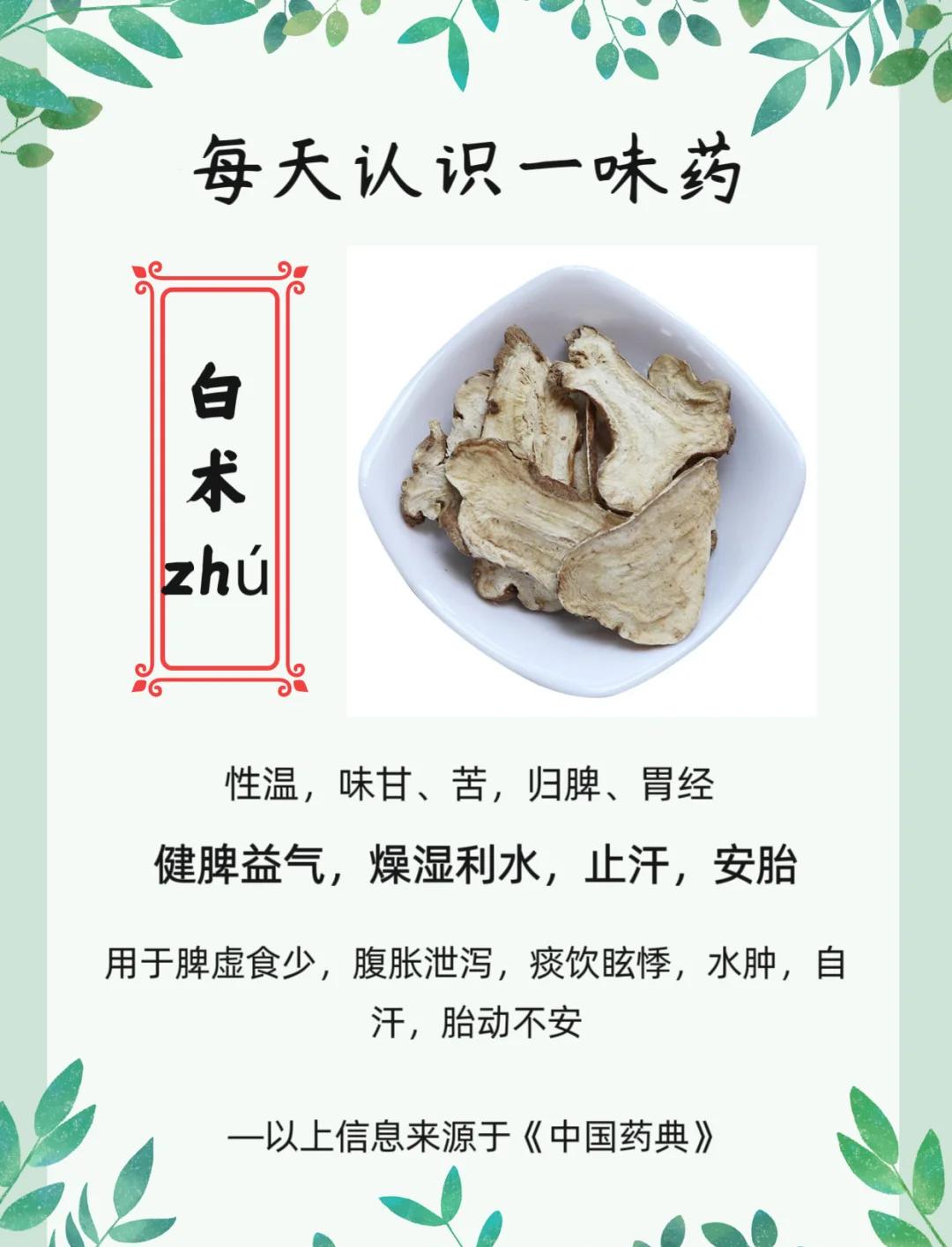 白通汤的功效与作用(白通汤的功效与作用配方剂量)