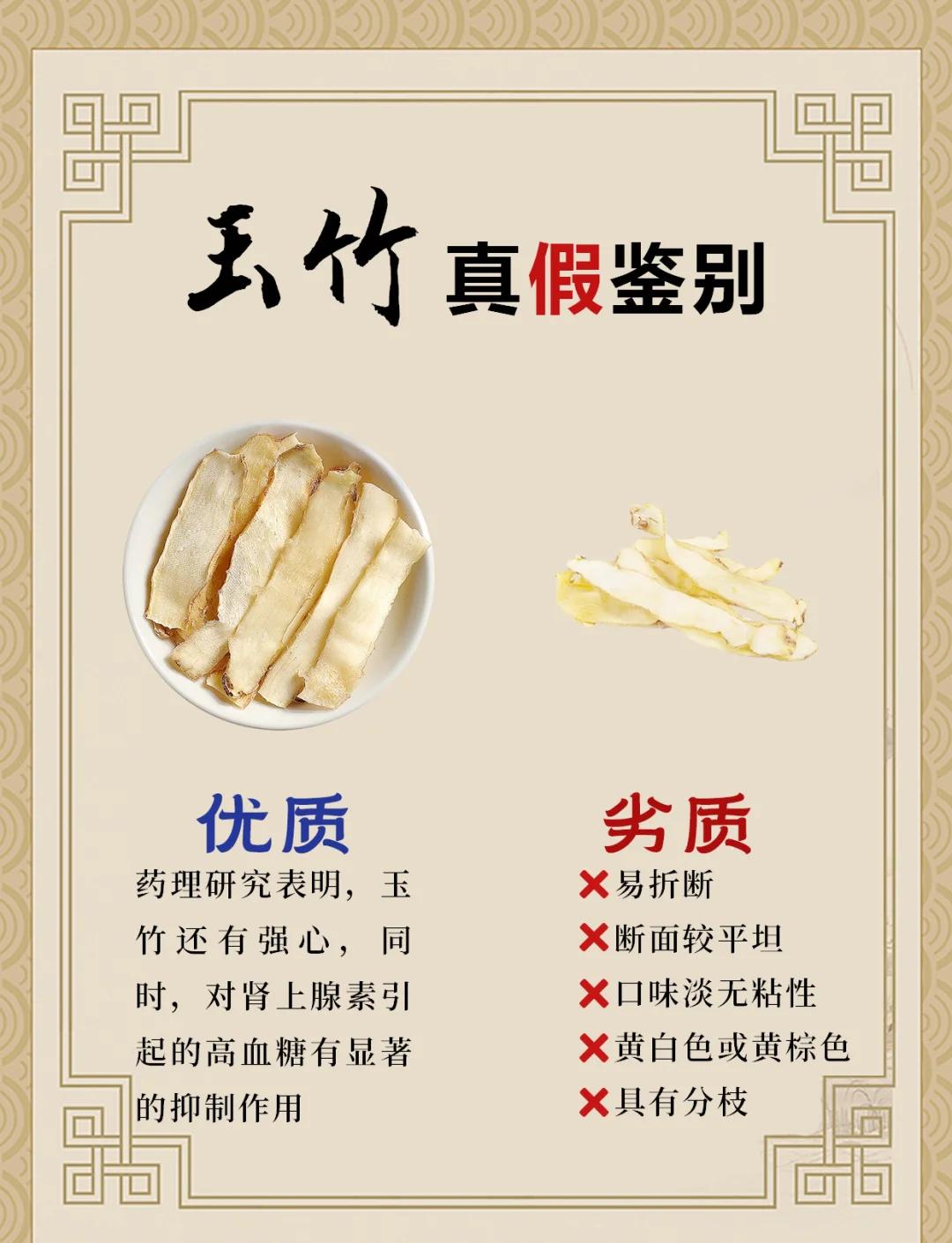 玉竹茶的功效与作用(十二味葛根玉竹茶的功效与作用)