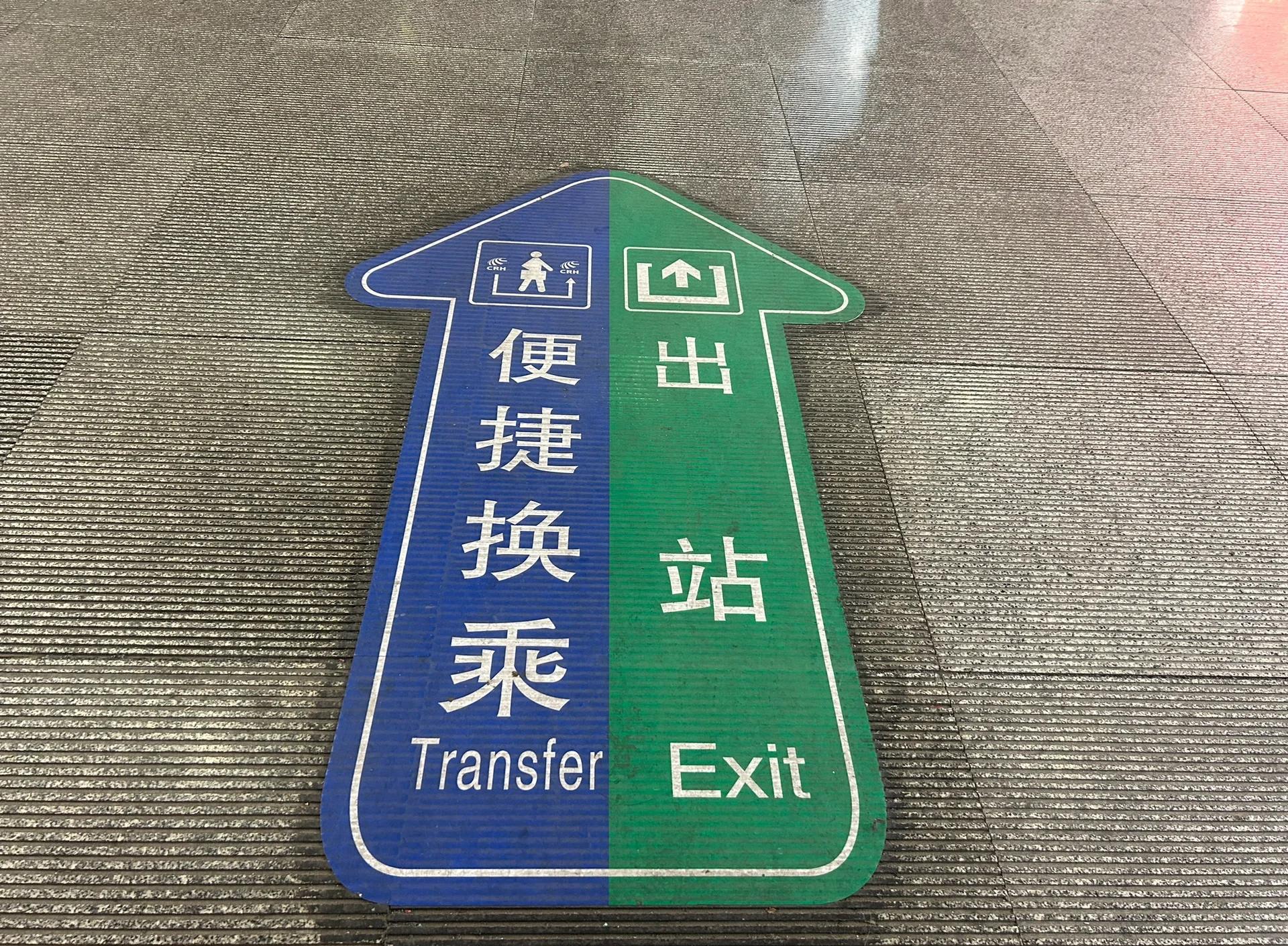 火车同站换乘需要出站吗(如何查火车到站信息实时查询)