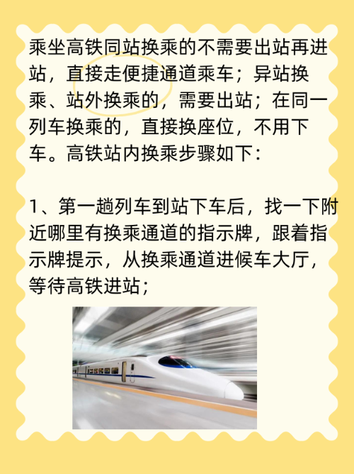 火车同站换乘需要出站吗(如何查火车到站信息实时查询)