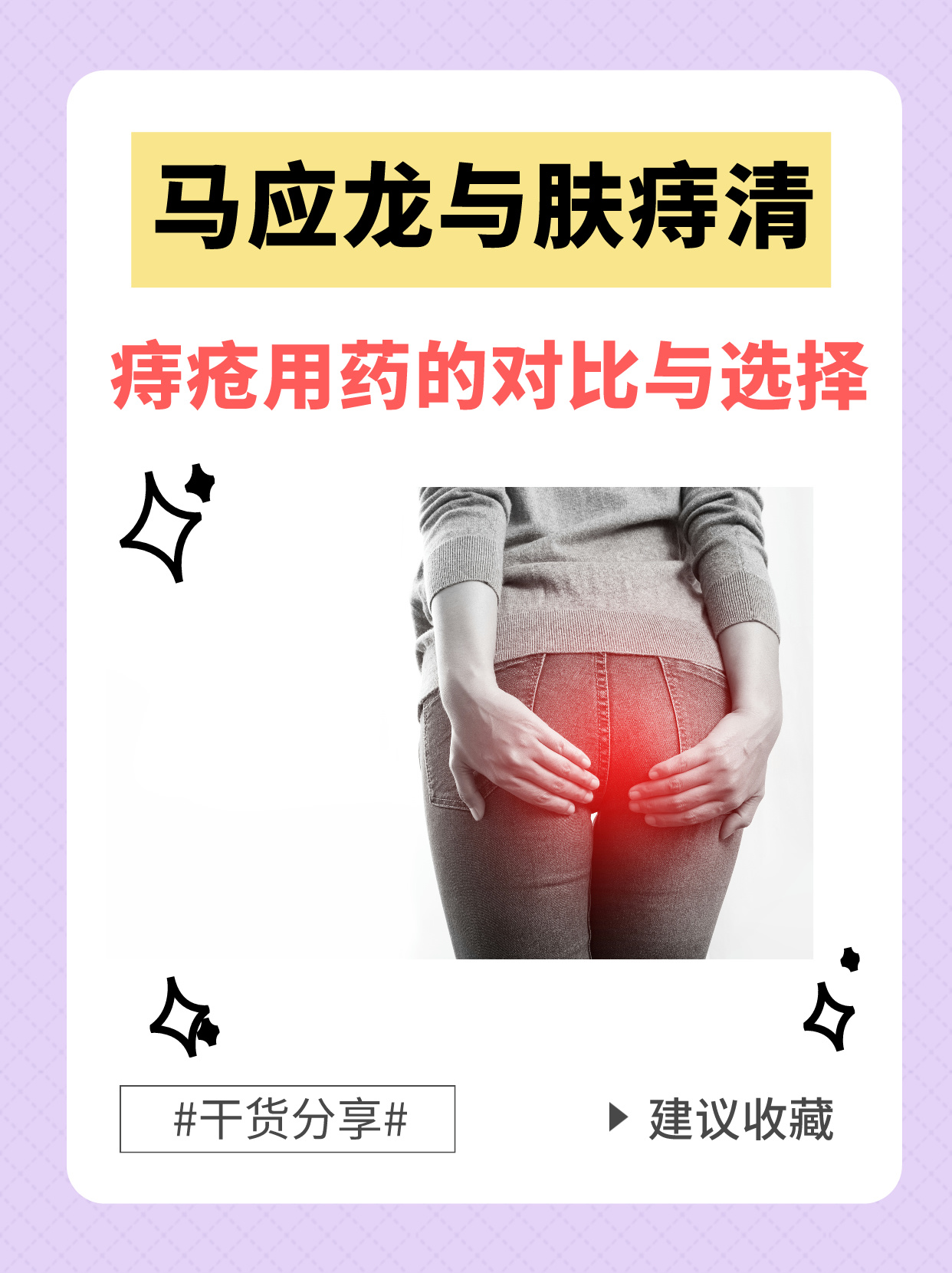 痔康片的作用与功效(痔康片的作用与功效吃多久)