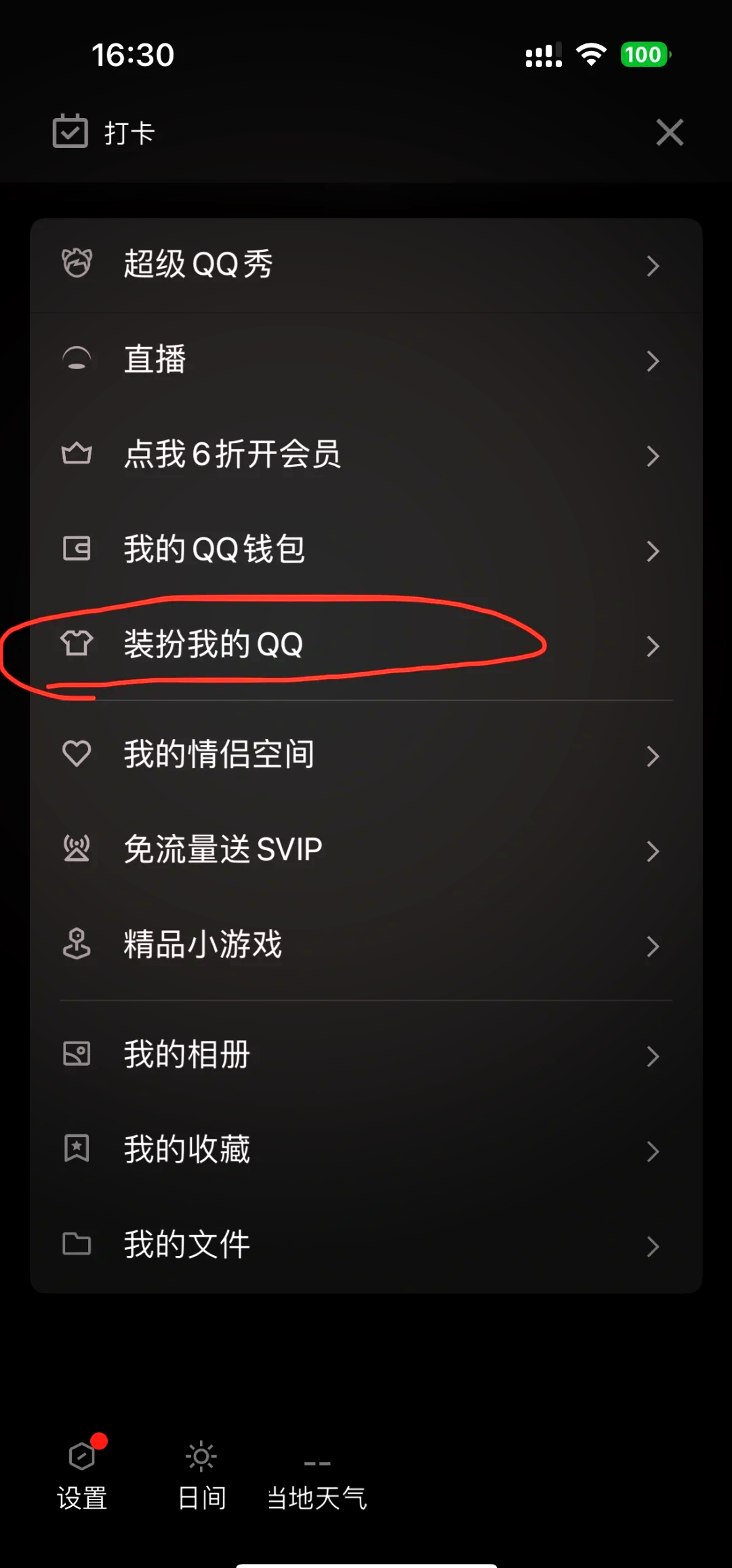 qq号可以更改吗(怎么更改实名认证信息)