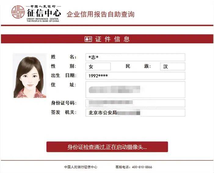 征信自助机周末能用吗(征信报告自动查询机周末可以查询吗)