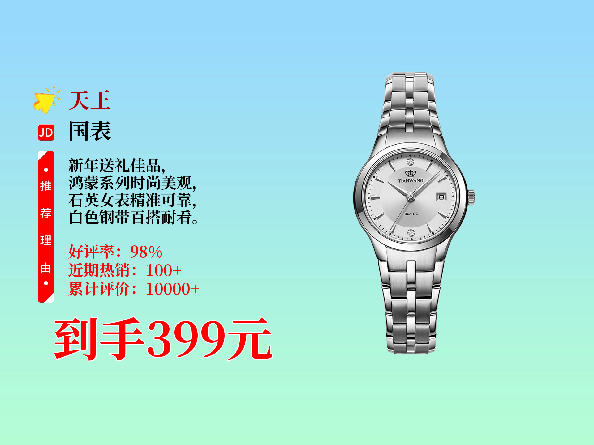 天王表官方网站(天王表官方旗舰店官网)