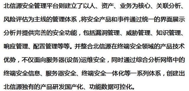 北信源股吧(北信源股吧行情)