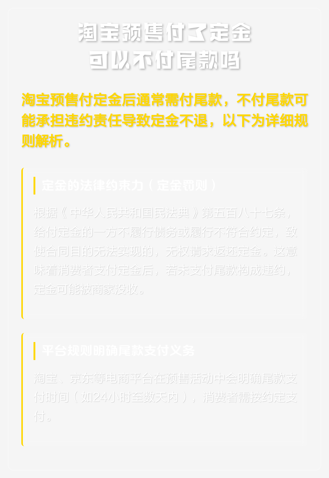 淘宝618定金可以退吗(淘宝618付定金的商品退货会退定金吗)