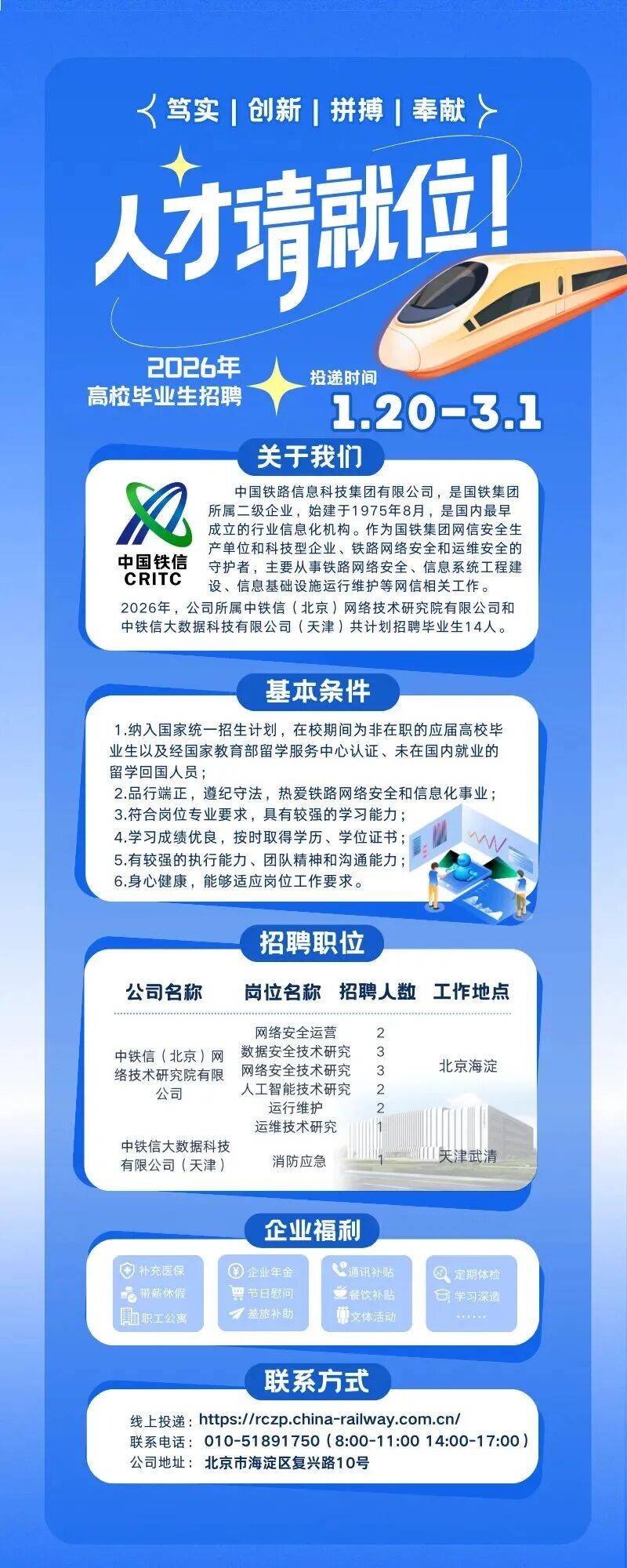 广州铁路局招聘官网(广铁集团2025年招聘公告最新)