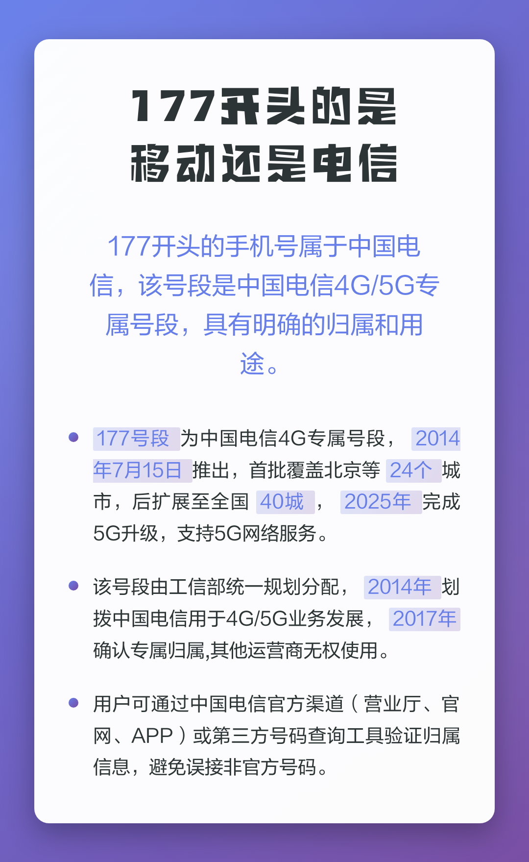 147开头的手机号码是哪个地区的(147开头的手机号是什么时间段出来的)