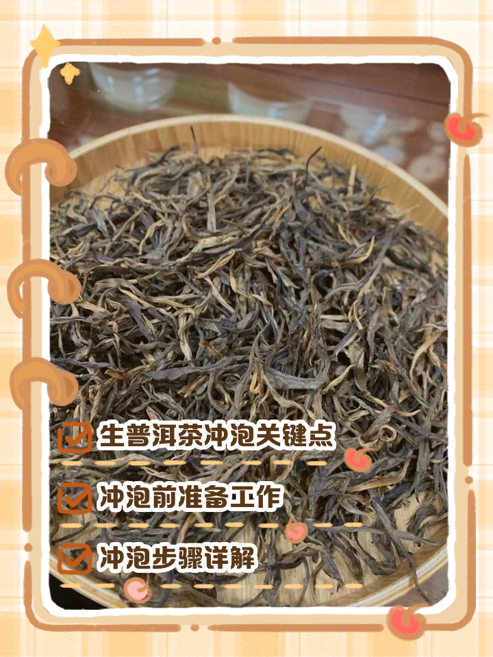 怎样泡普洱茶(怎样泡普洱茶才是正确的视频)