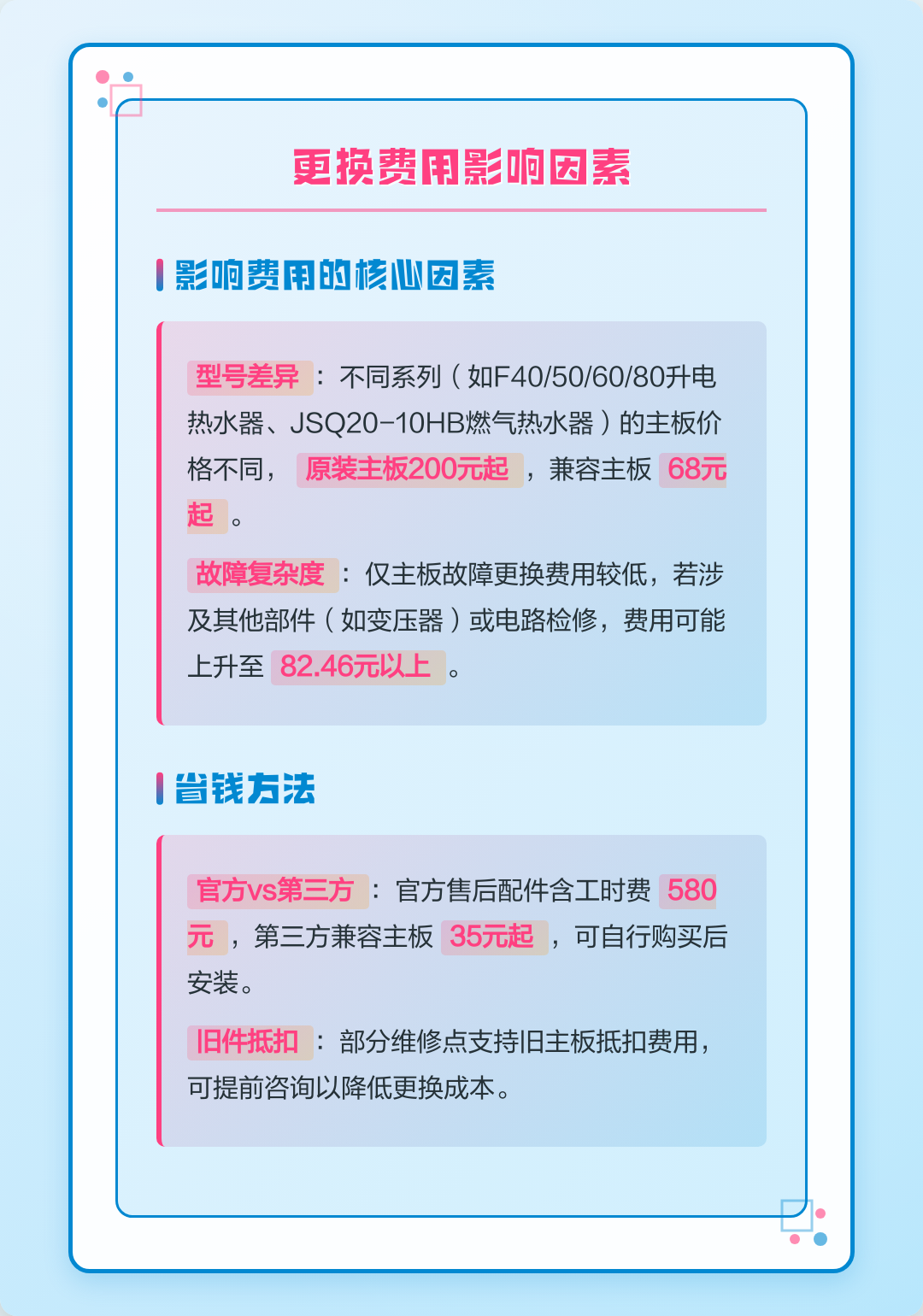 换个主板大概多少钱(笔记本换个主板大概多少钱)