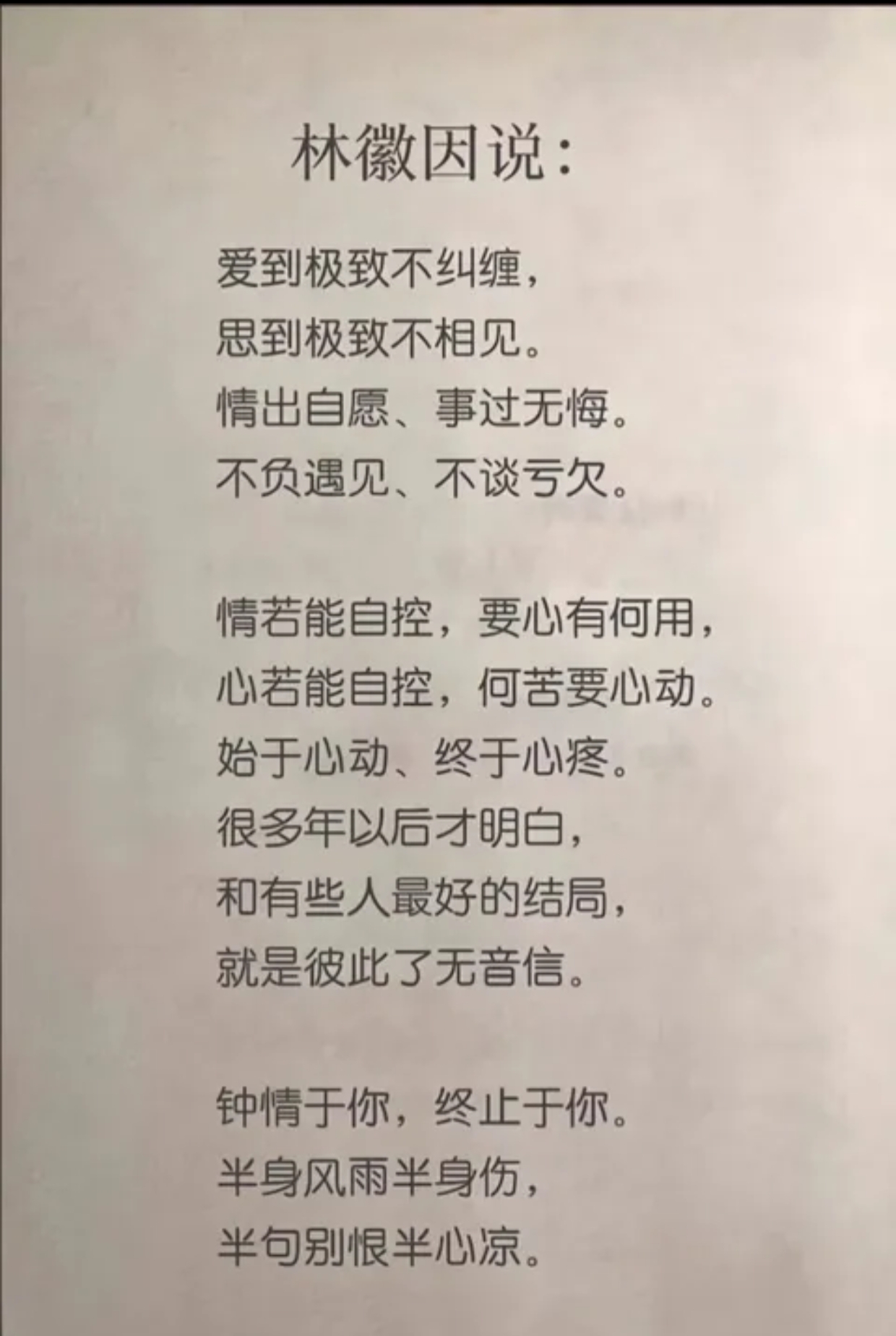 女朋友说三观不合分手怎么挽回(女朋友说三观不合想分手该怎么办)