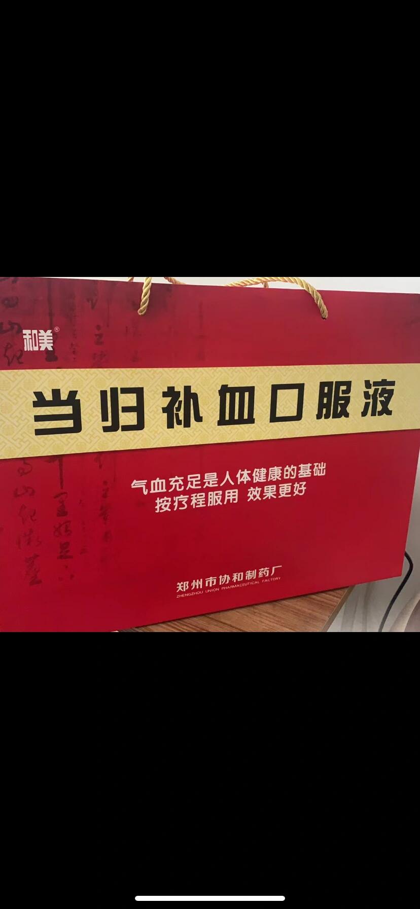 当归养血丸(水鸭牌当归养血丸)