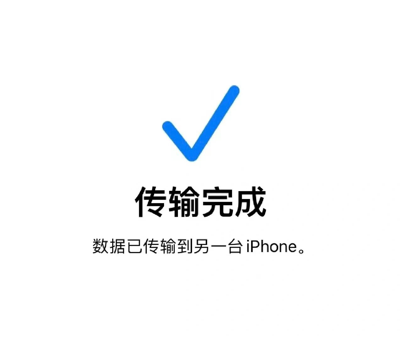 苹果互传数据(苹果互传数据用热点还是流量)