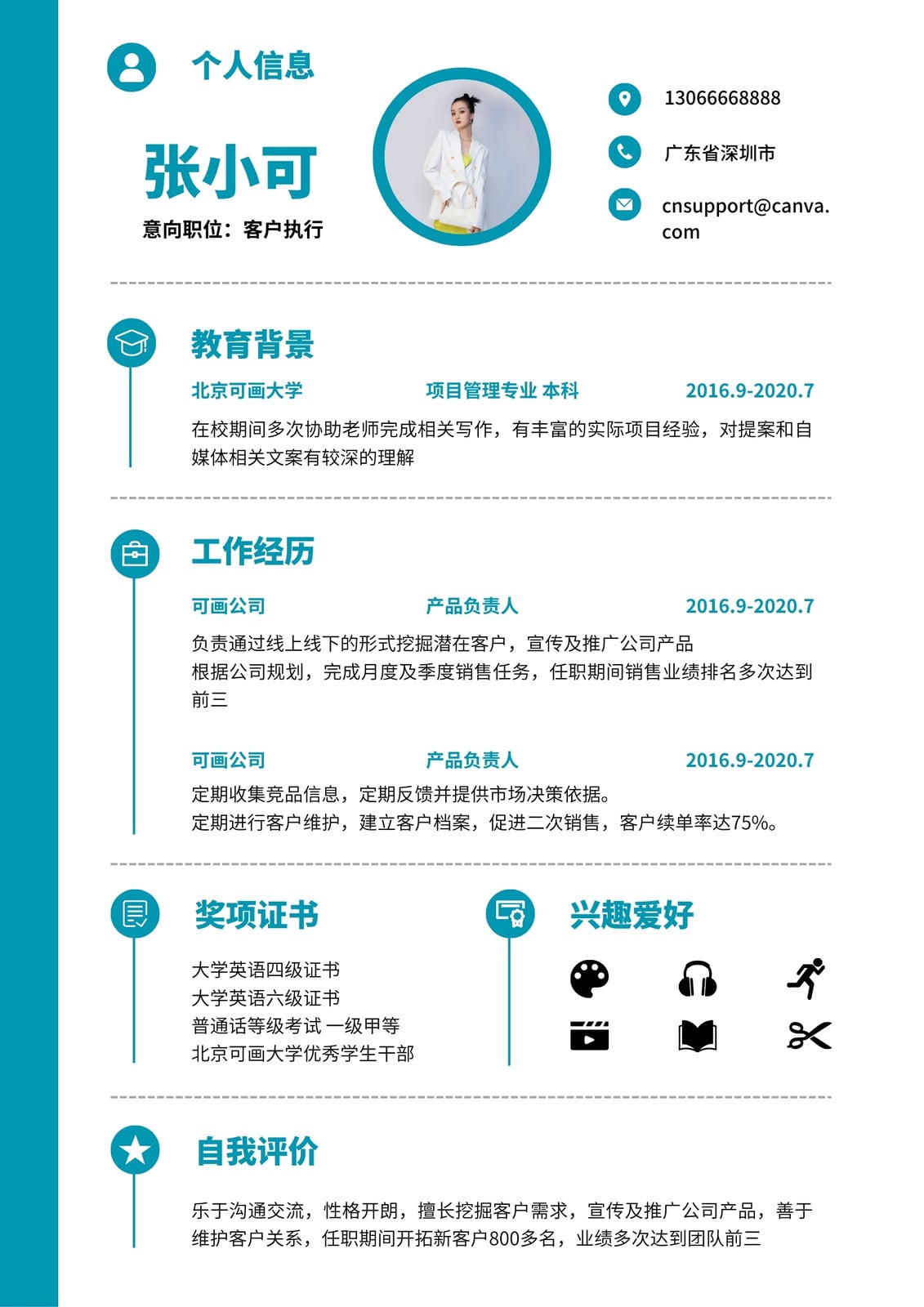 履历是什么意思(项目履历是什么意思) 履历是什么意思(项目履历是什么意思)